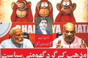 politics revolves around religion