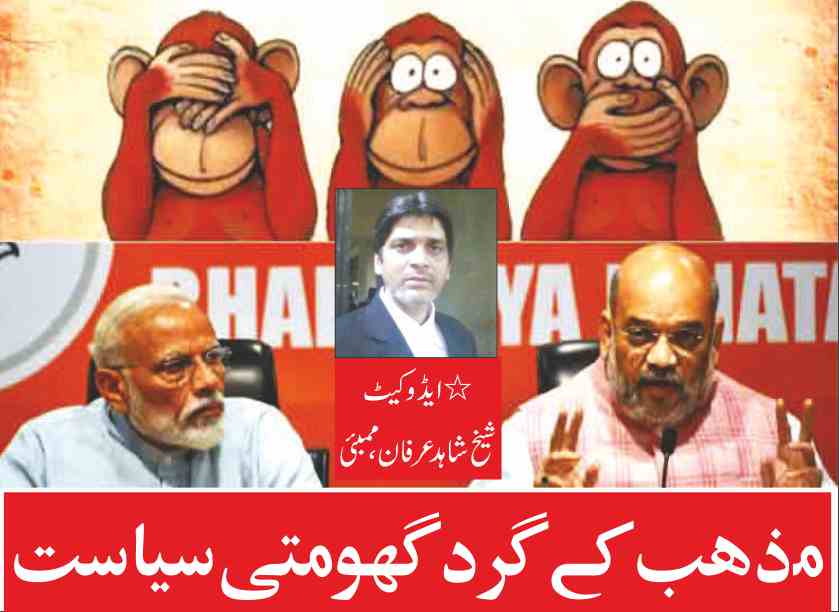 politics revolves around religion