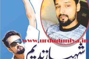 shahbaz nadeem left handed orthodox bowler