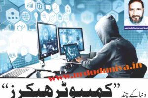 top computer hackers in the world