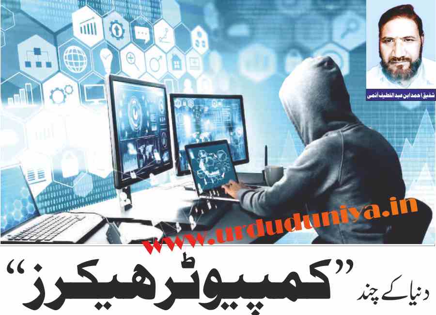 top computer hackers in the world