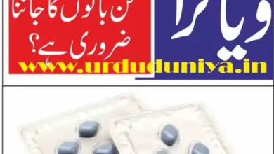 viagra usage guide urdu