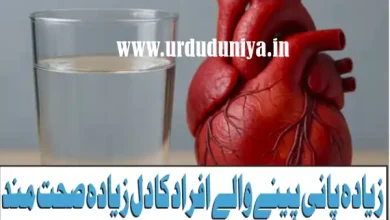 water intake heart health
