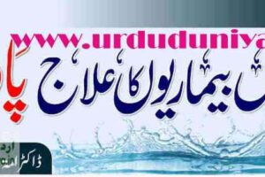 water treatment of diseases in summer