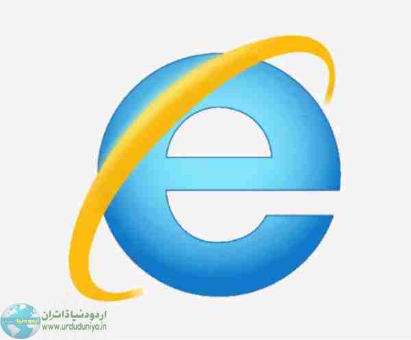 internet explorer