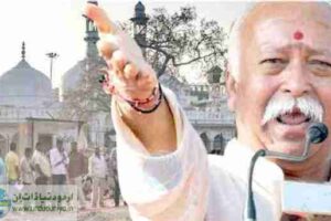 mohan-bhagwat-views-on-gyanvapi-mosque