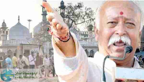 mohan-bhagwat-views-on-gyanvapi-mosque