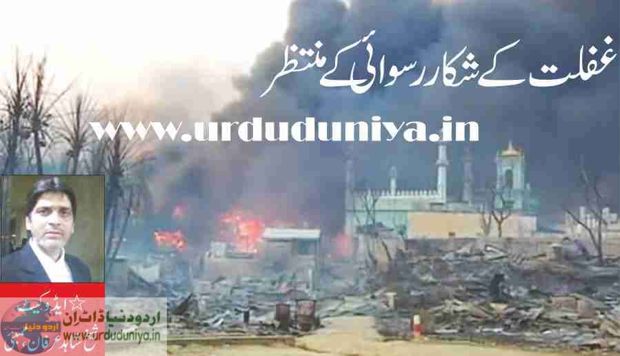 the victim of negligence awaits disgrace