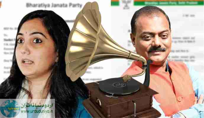 bjp new indias gramophone company