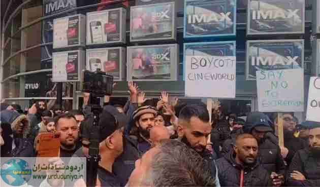 UK: The screening of a film based on the daughter of the Prophet of Islam was stopped after strong protests