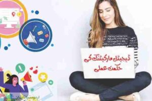 digital marketing jobs