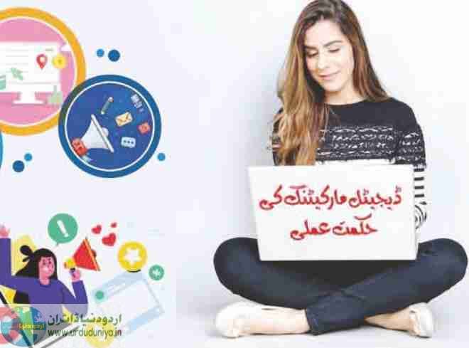 digital marketing jobs