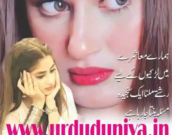 girls marriage problems society