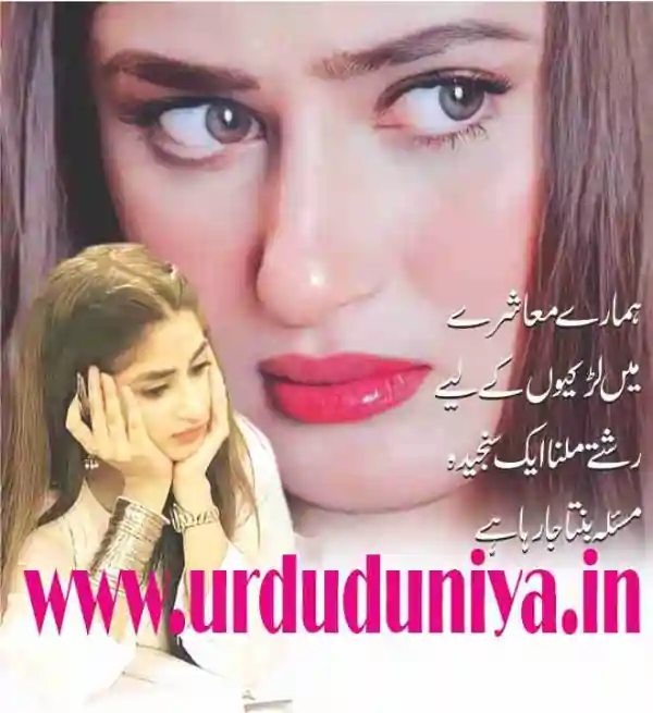 girls marriage problems society