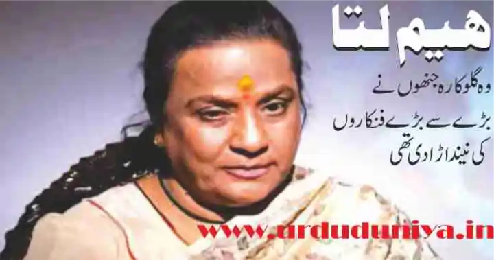 hemlata biography career