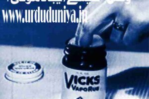 how was vicks invented