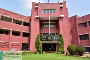 iimc delhi pg diploma in urdu journalism