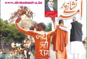 india political parties are pursuing their political goals by targeting muslims living in the country