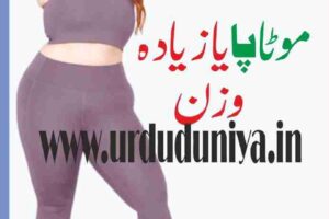 obesity or overweight