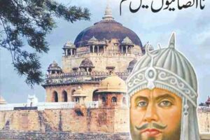 sher shah suri