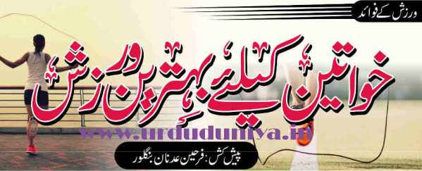 benefits of exercise the best exercise for women