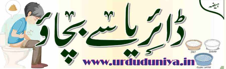 cholera prevent diarrhea