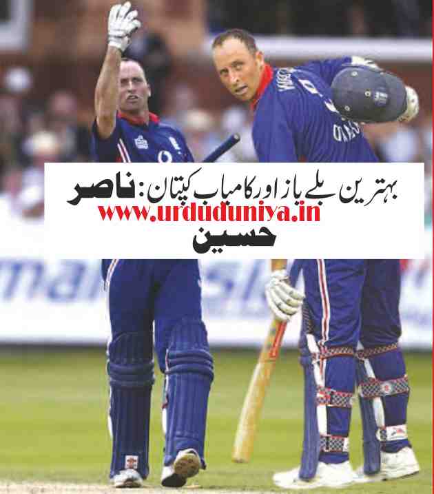 nasser hussain cricketer