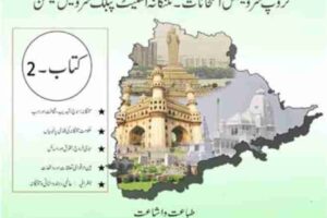 tspsc group 1 prelims exam pattern