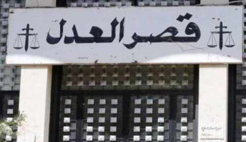 the justice palace in beirut lebanon