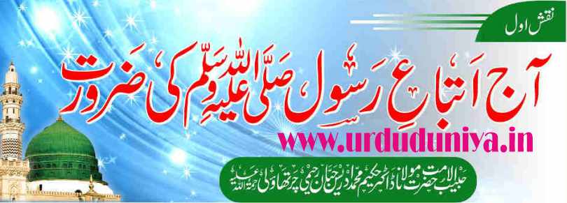 today we need to follow the prophet