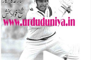 west indies team, Sheik Faoud Ahamul Fasiel Bacchus