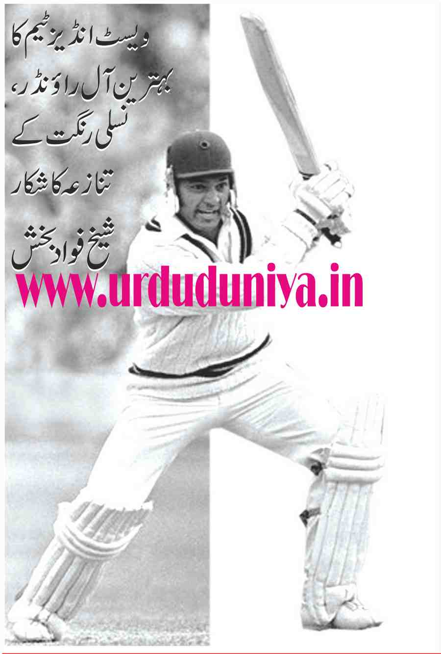 west indies team, Sheik Faoud Ahamul Fasiel Bacchus