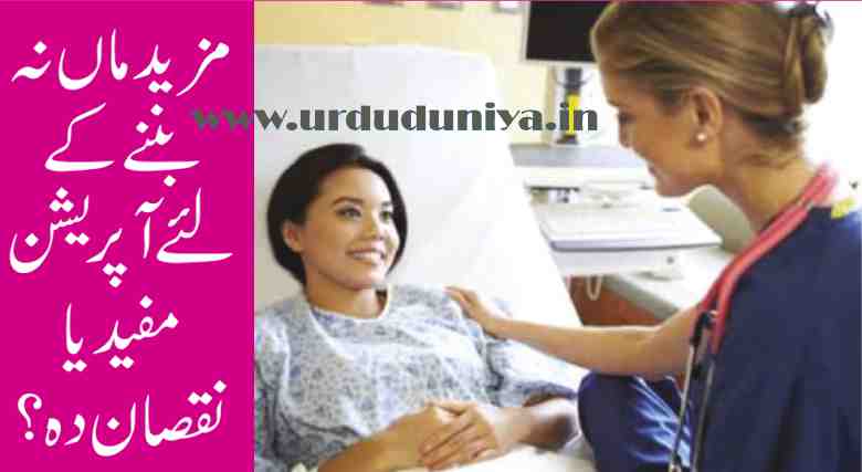 when mom has surgery