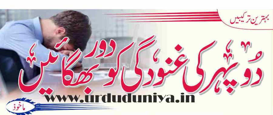 afternoon slump causes