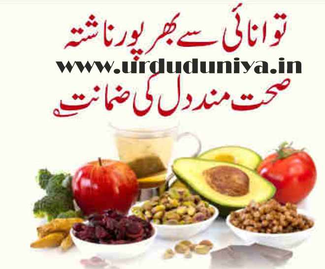 eating breakfast is good for health