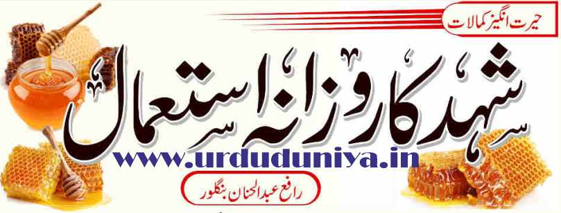 honey uses and benefits