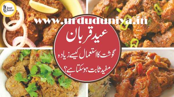 how can the use of eid ul adha meat be more useful