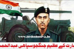 india greatest military hero great warrior havildar abdul hamid