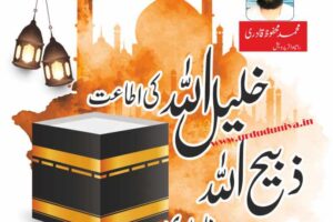 obedience to khalilullah loyalty to zabihullah