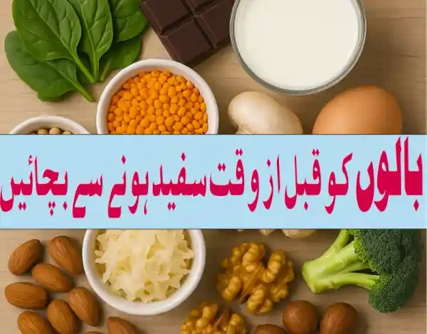 prevent premature grey hair