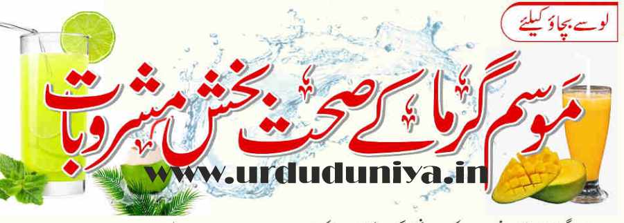 summer drinks Healthy Summer Drinks to Prevent Loos