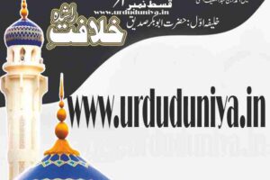 the-first-caliph-hazrat-abu-bakr-siddique-ra