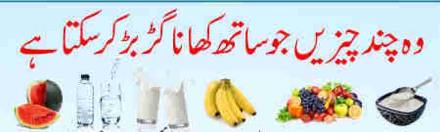 a few things that can go wrong with food