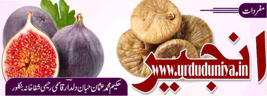 figs health benefits