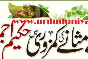 kidney and bladder weakness