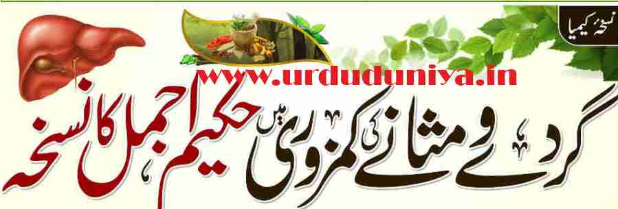 kidney and bladder weakness