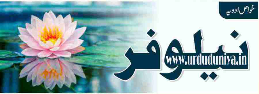 medicinal properties of lotus