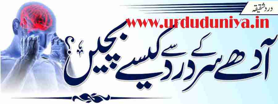 migraine headaches are chronic