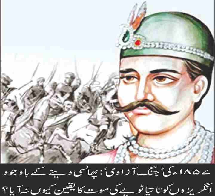 tatya tope rebellion of 1857