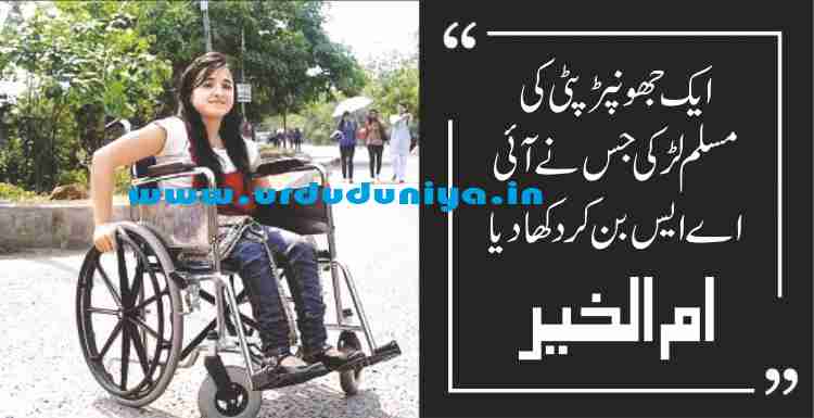 poor girl become ias officer